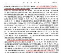 聚硅氮烷