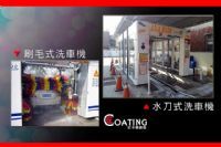 鍍膜後保養維護Q&A