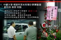 台中匠車體鍍膜