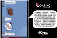 劣質膜料
